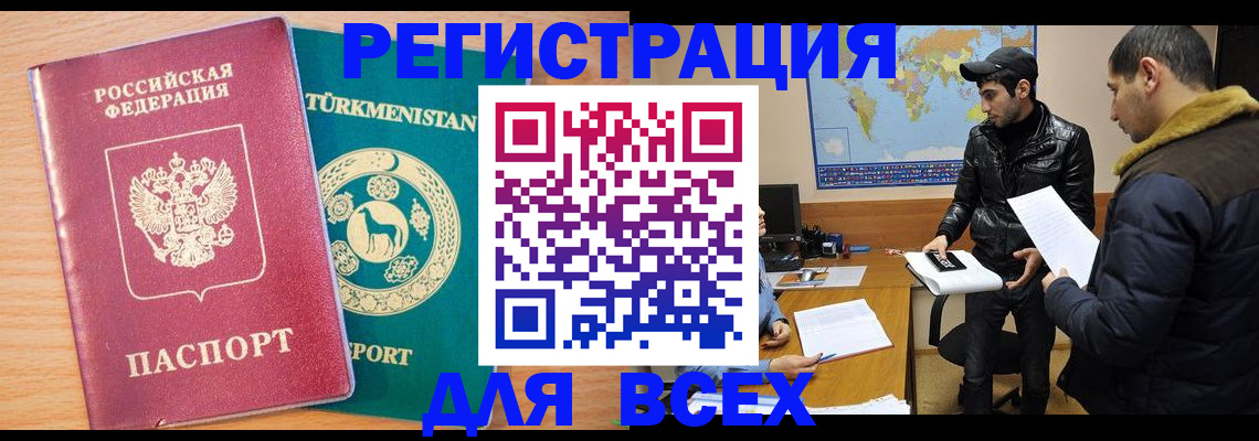 временная регистрация надежно в Сухиничи