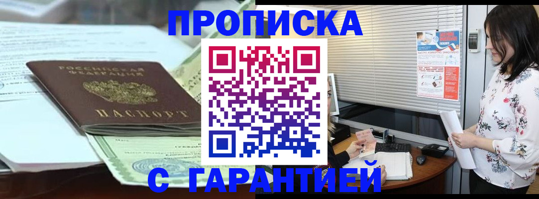 прописка паспорт в Сухиничи