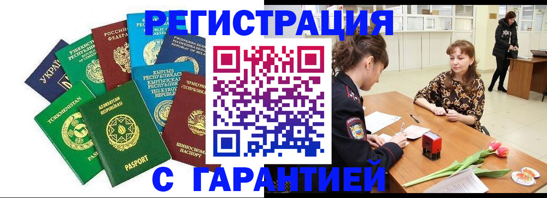 прописка законно в Сухиничи