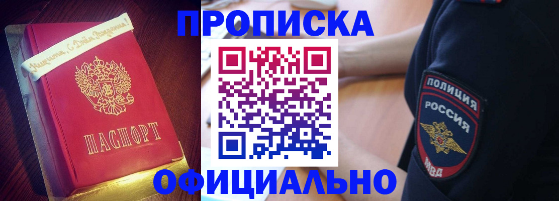 прописка для военкомата в Сухиничи