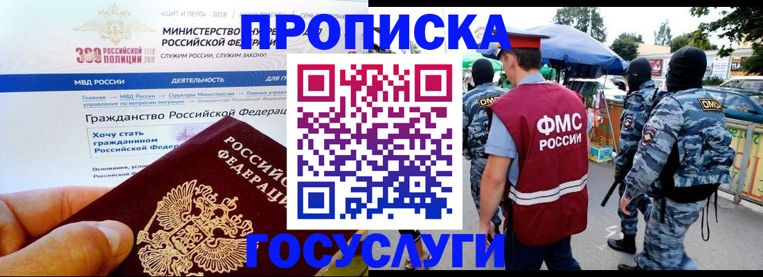 прописка иностранных граждан в Сухиничи