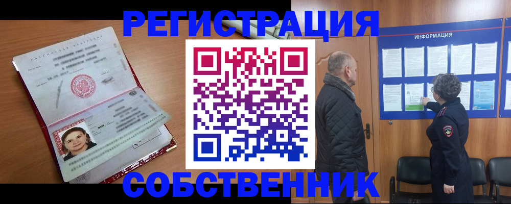 прописка 2025 в Сухиничи