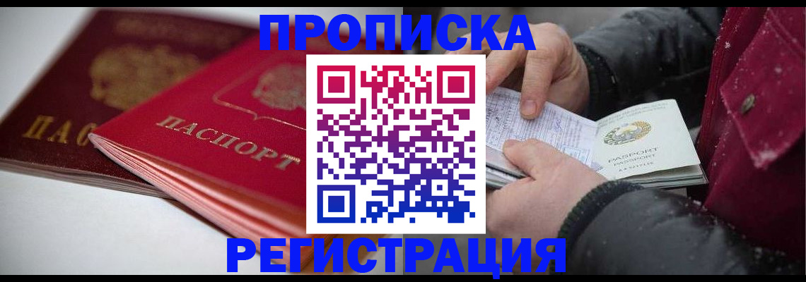 прописка иностранных граждан в Сухиничи