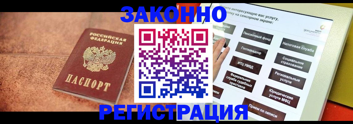 временная регистрация для школы в Сухиничи